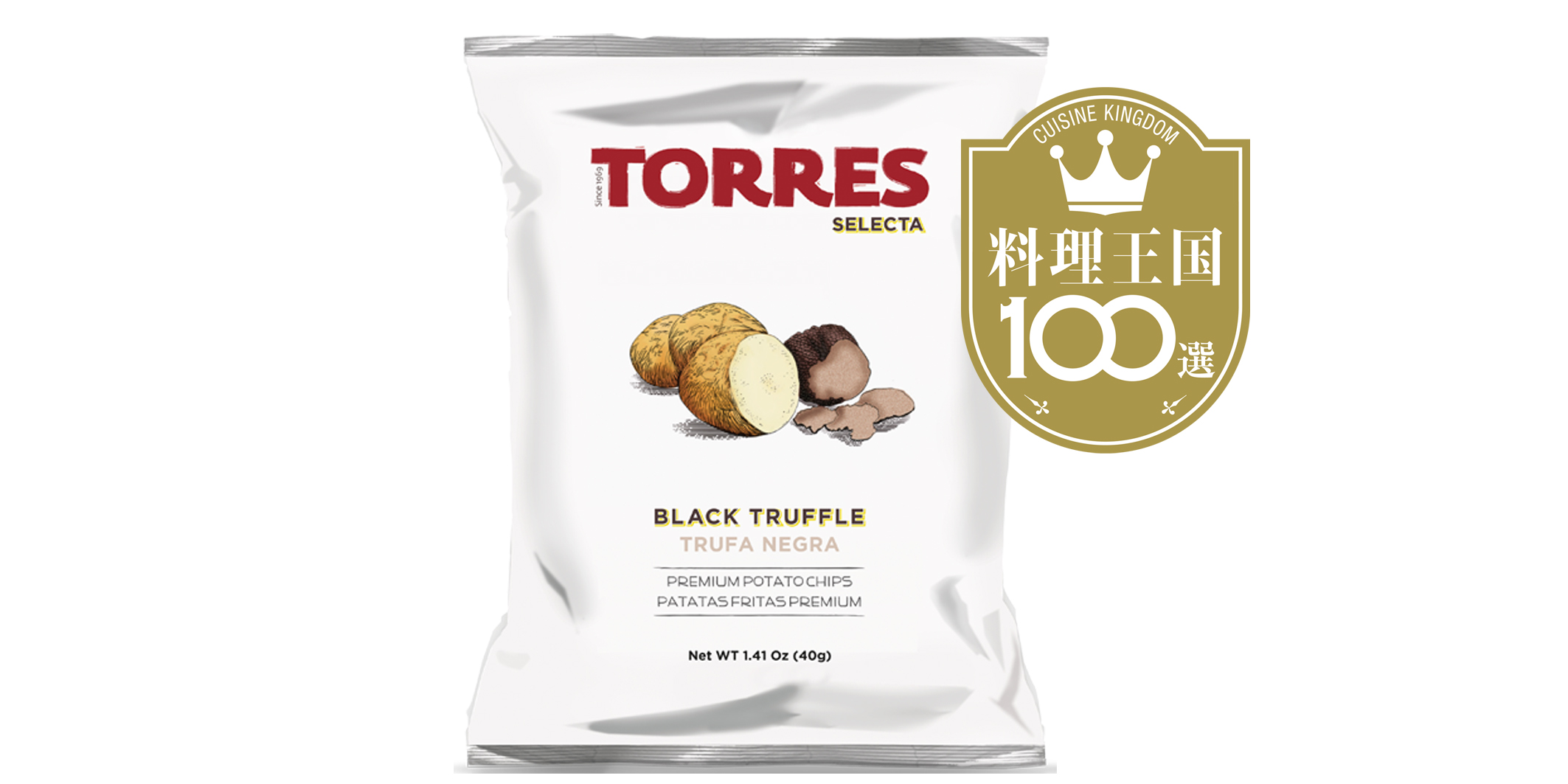 トーレス 黒トリュフポテトチップス 食の逸品コンクール 料理王国